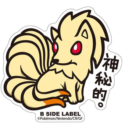 Pokemon Center Exclusive B-Side Label Ninetales Sticker