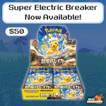 Pre-Order Japanese Pokemon Super Electric Breaker Booster Box